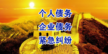 迎泽要账公司